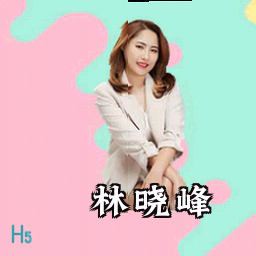 林晓峰